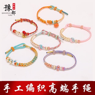 手工编织八股编手绳文昌结DIY可穿转运珠黄金吊坠饰品红绳手链女