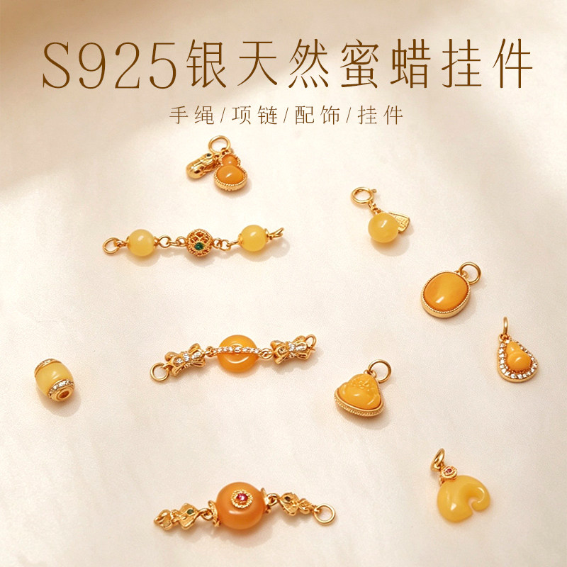 S925镀金镶蜜蜡吊坠隔珠配件