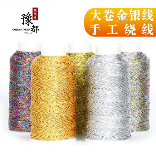 金丝线缠绕绕绳绕线diy股线编织