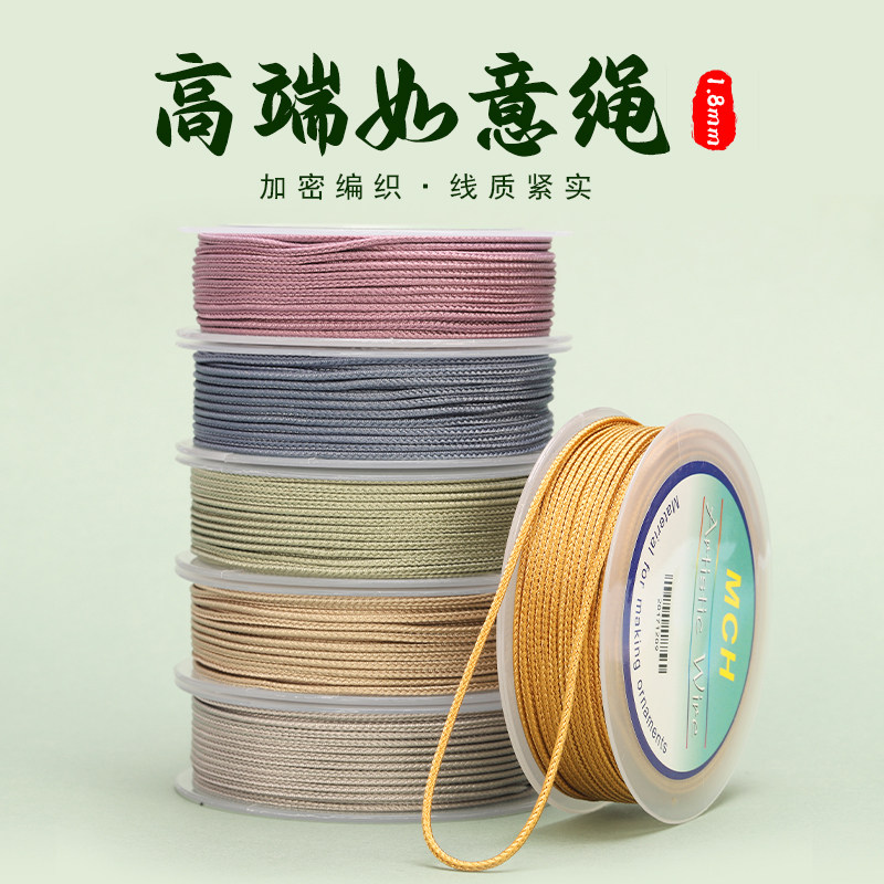 1.5mm如意绳编织吊坠绳挂件绳子链绳DIY项链绳水晶吊坠项链绳子