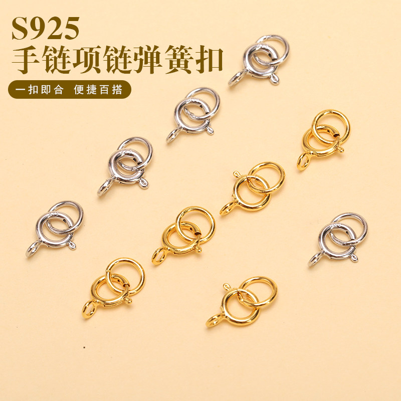 S925银弹簧扣项链手链连接扣图片