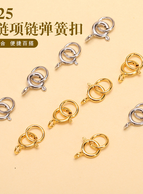 S925银弹簧扣项链手链连接扣