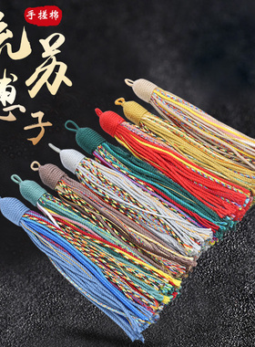 藏式流苏车挂包挂手串穗子手把件