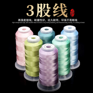 3股股线莫兰迪色流苏穗子塔线刺绣线绕线圈手工编织线编绳diy材料