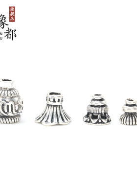 diy纯银挂件收尾流苏佛塔