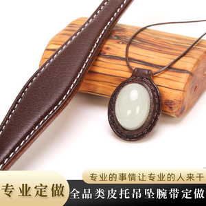 专业工厂级真皮具定制定做吊坠