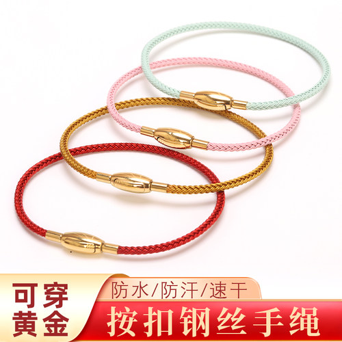 防水钢丝手链2.5MM可串黄金