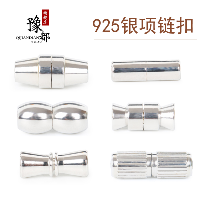 diy豫都穿串s925银维修螺丝扣
