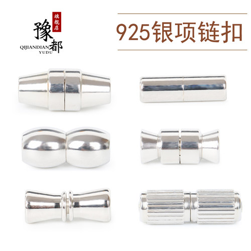 diy豫都穿串s925银维修螺丝扣