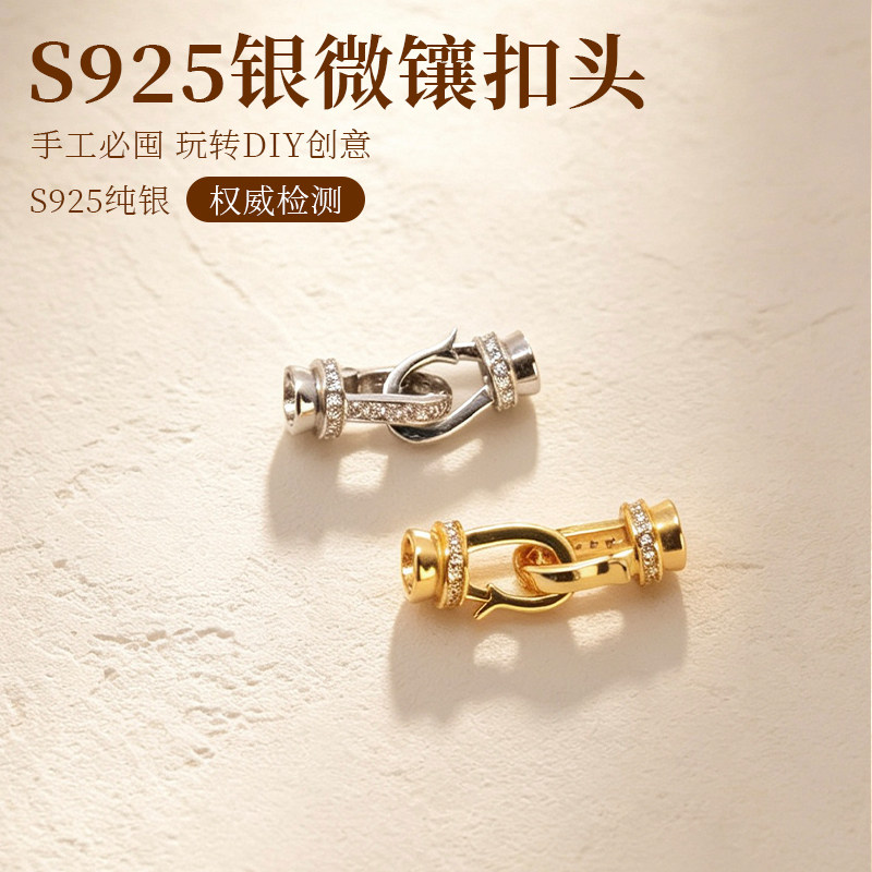 S925纯银微镶钻项链手链扣头