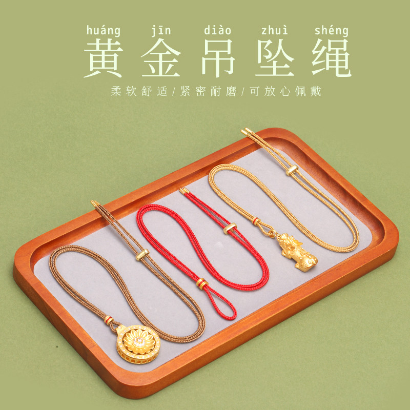 老铺同款高档细版黄金吊坠挂绳正版八宝罗盘项链绳情侣款编织项链