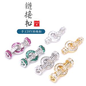 S925银轻奢镶钻珍珠项链扣手链接头扣搭扣连接器扣子DIY珍珠搭扣