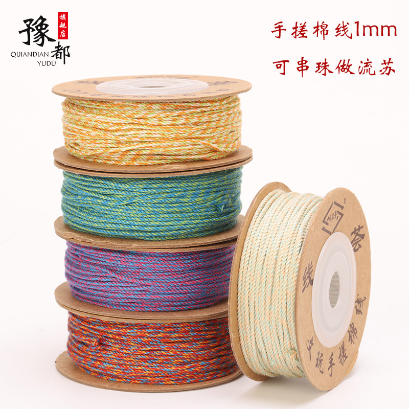 手搓棉线串珠线编织绳