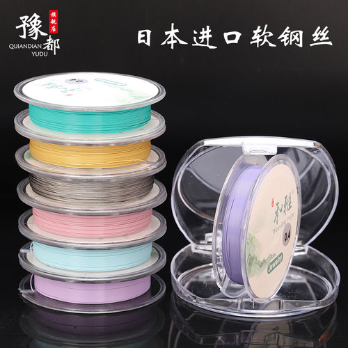 日本软钢丝串珠线手链项链用线