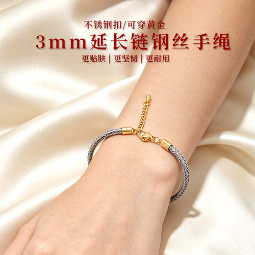 3MM可调节钢丝手绳穿3D转运珠