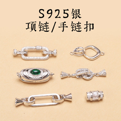 S925纯银扣链接扣搭扣