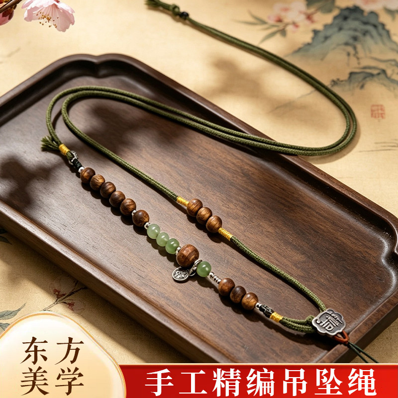 高档藏式手工编织平安扣吊坠绳