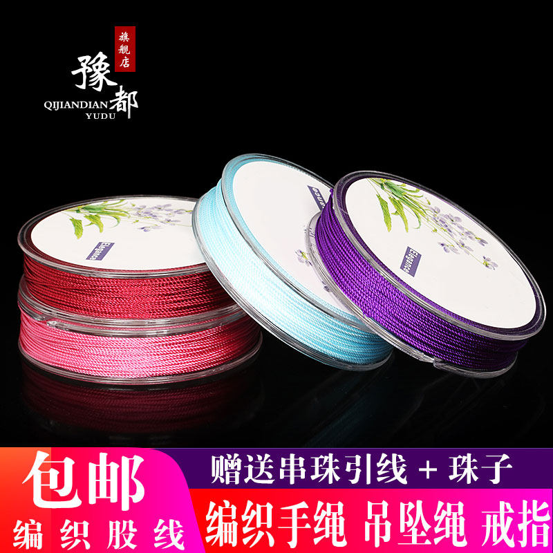 编织手绳流苏串珠股线鲜艳用途广