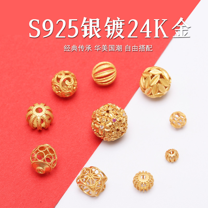S925银镀金镂空隔珠转运珠手链