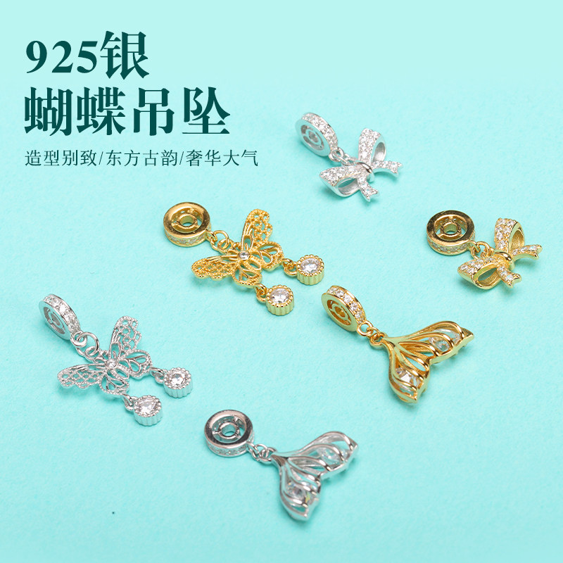 S925银镂空蝴蝶鱼尾蝴蝶结吊坠堤溜diy水晶配饰手链手工项链饰品