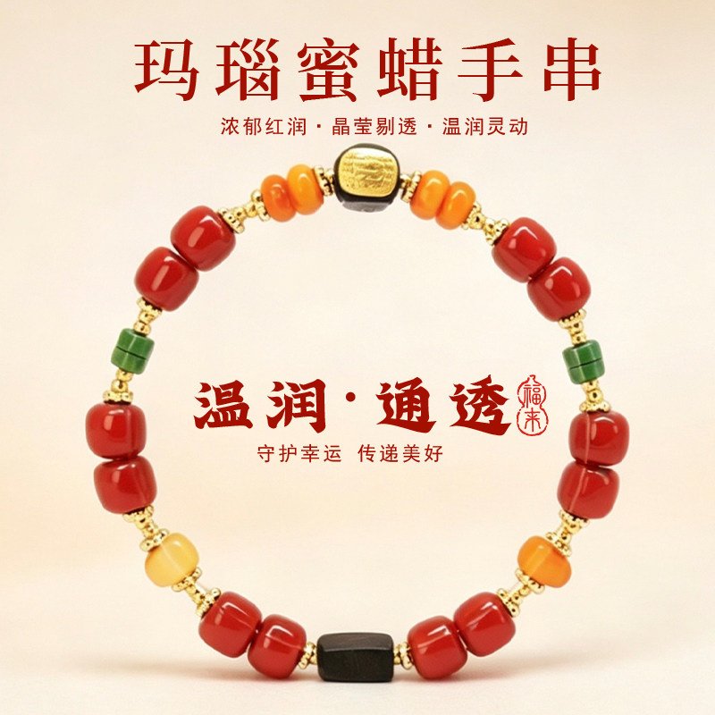 天然蜜蜡玛瑙红绳手链本命年女