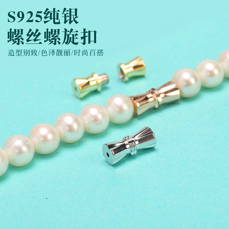 纯银项链螺丝扣新款切面旋转扣子