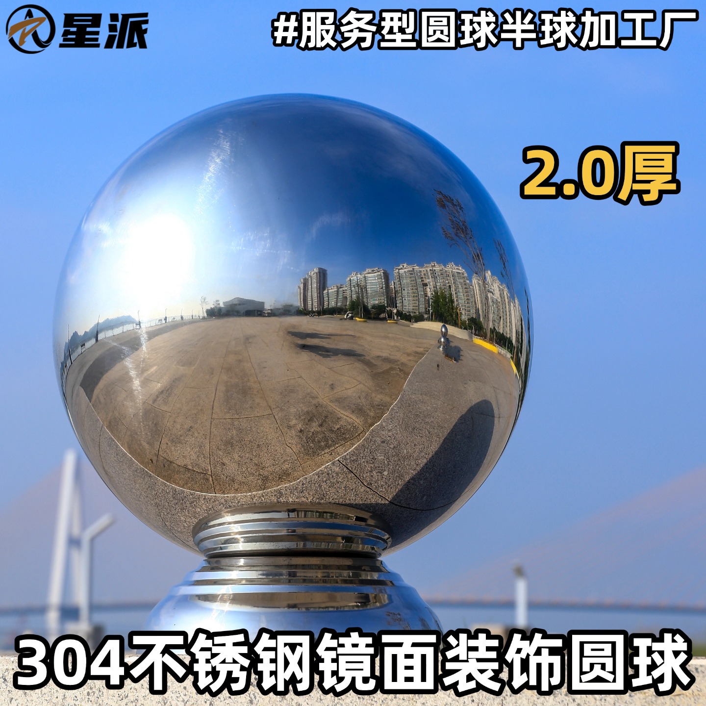 正304不锈钢球2.0MM空心圆球
