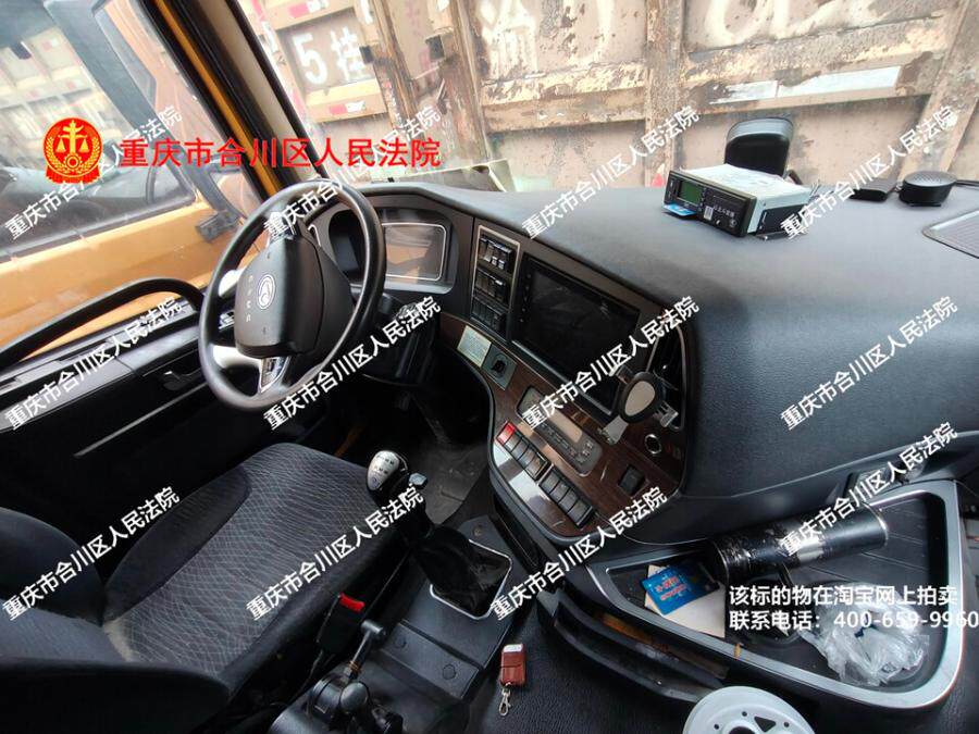 4月29日永川区铸造公司华菱之星渝DB1869网络拍卖公告