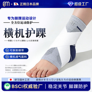 绑带运动护踝关节弹力加压稳定跑步健身脚套徒步骑行透气横机护踝