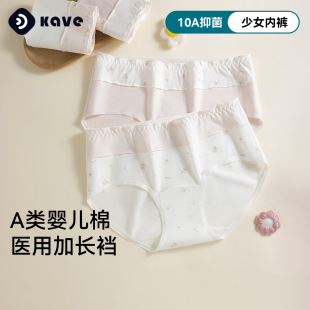 纯棉内裤女夏薄款10A抑菌透气加长裆三角裤清新小碎花少女款内裤