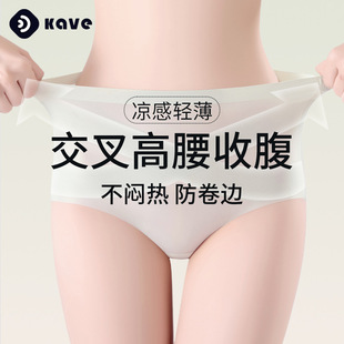 无痕收腹内裤女高腰收小肚子桑蚕丝底裆夏季薄款凉感冰丝女士内裤