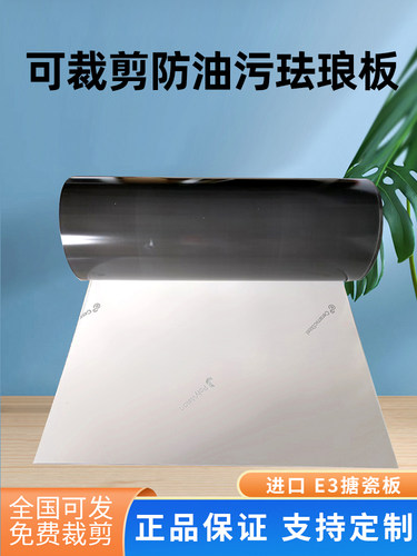 厨房防油污珐琅板家用白板面进口E3搪瓷白板绿板儿童房涂鸦书写板