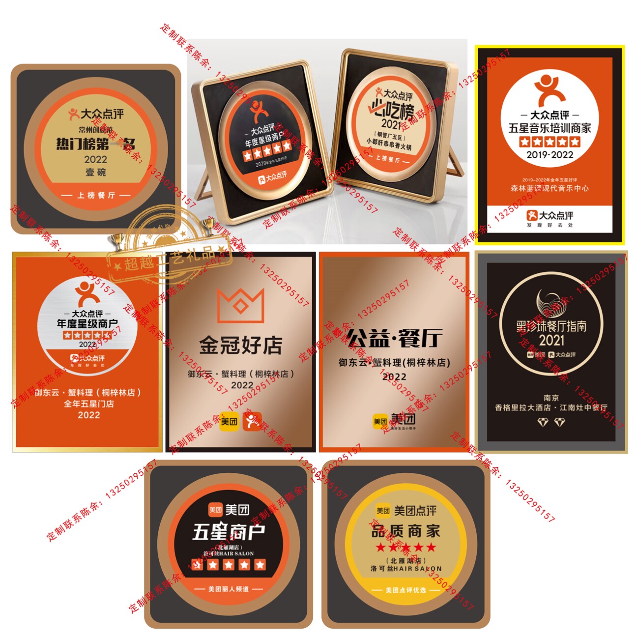 新款大众点评牌匾美团必吃榜饮食美食酒店黑珍珠餐饮携程美食林牌