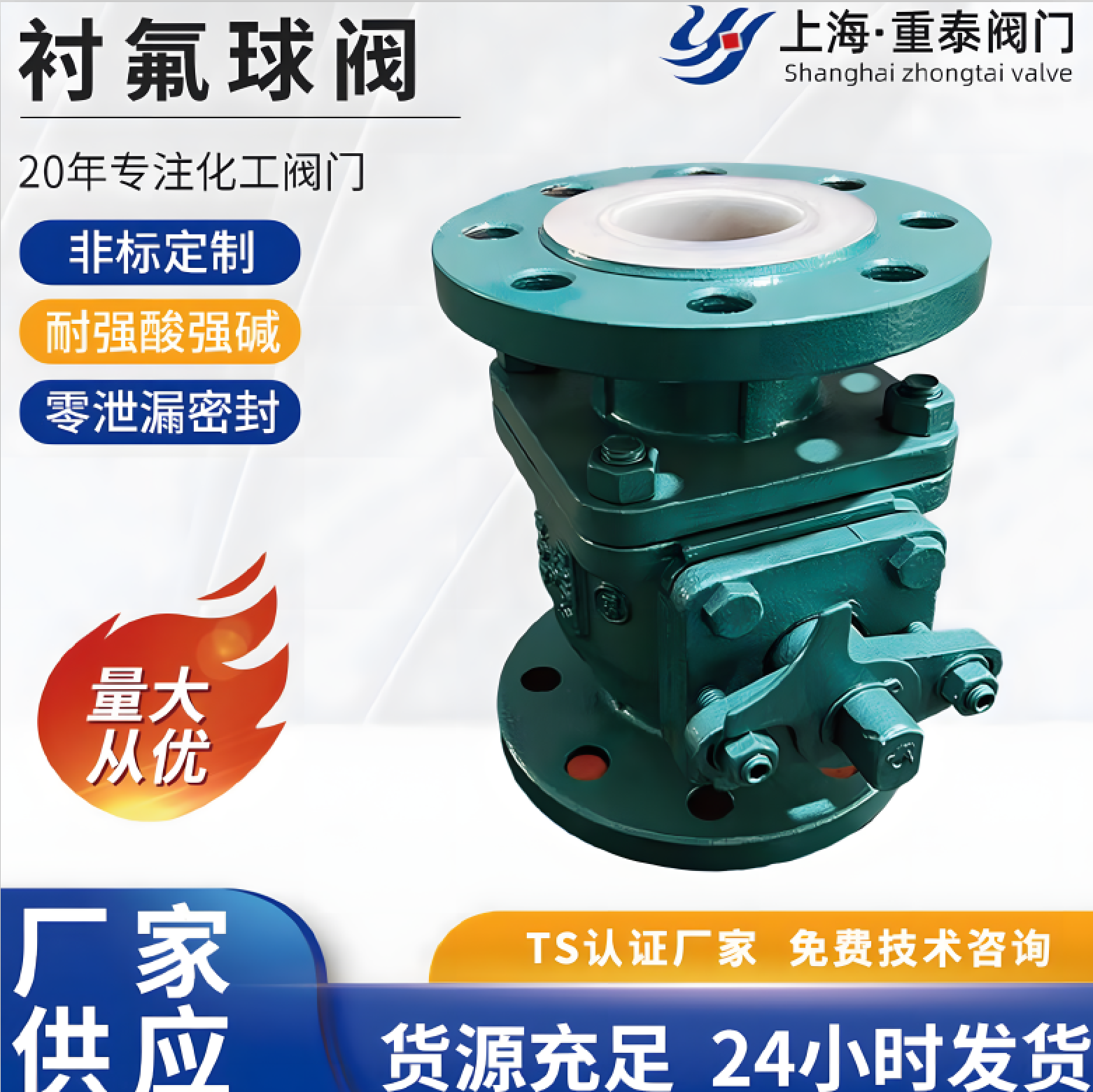 衬氟球阀Q41F46-钢衬四氟球阀-强酸强碱化工储罐油品药厂球阀开关
