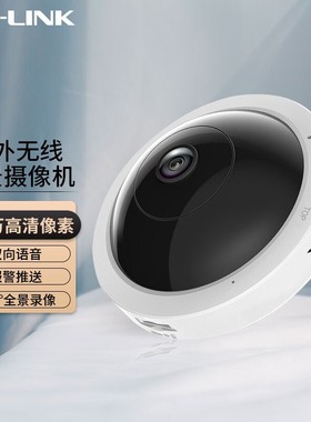 TP-LINK鱼眼摄像头500W像素全景无线网络高清红外夜视IPC55A