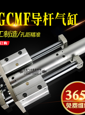 SMC型紧凑型带导杆气缸MGCMF40-60+40-R-C73L3-XC11 MGCMB/MGCLB
