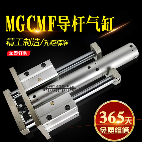 紧凑型带导杆气缸MGCMF40-60+40-R-C73L3-XC11 MGCMB/MGCLB