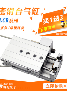 CKD喜开理精密滑台气缸 LCR-1610 1620 1630S1-A1DT 线性滑台LCS