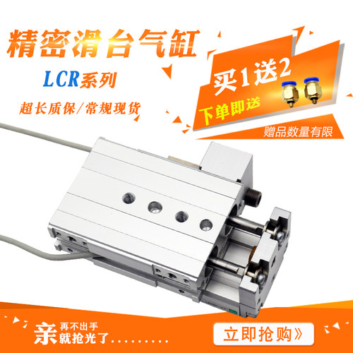 CKD喜开理精密滑台气缸 LCR-1610 1620 1630S1-A1DT 线性滑台LCS