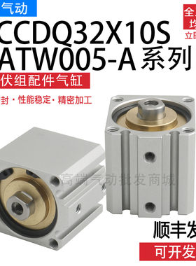 光伏组配件气缸WCCDQ32X10S-ATW005-A奥特维气缸ATW006A WMUR10X8