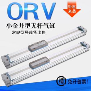 KOGANEI无杆气缸ORV16X20X25X32X100X150X200X250X300X350x400X50