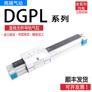 直线无杆导轨DGP机械式气动气缸DGPL18-25-32-40-50-63-80-90
