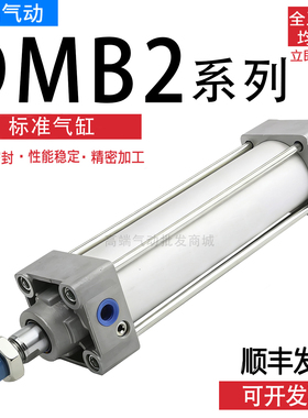 CHELIC气立可标准气缸DMB2 32/40/50/63/80/100/125*150/200/300Y