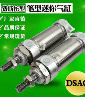 FESTO气缸DSAQ GDSAS10/12/16/20/25/32-10/20/25/50/100/200-P-A