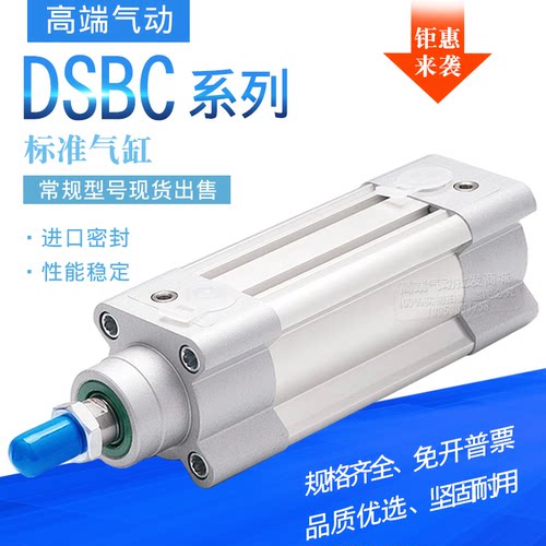DSBC标准气缸DSBC-32/40/50/63-20/25/30/40/80/100-200-PPVA-N3