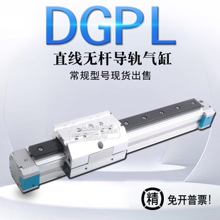 氣缸DGPL18 費斯托型直線無桿導(dǎo)軌DGP機械式