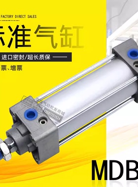 SMC标准气缸MDBB/MBB32/40/50/63/80/100/125-50-100-150-200Z