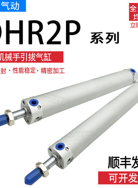 TWSA机械手上下引拔气缸DHR2P-20N/25N/32N120/150/170/200/250Z