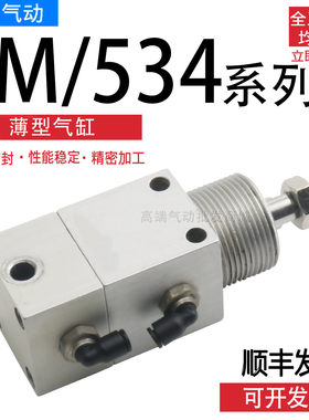 NORGREN诺冠植毛机薄型气缸RM/53430/10 SDJ30/10 PRA RT SPR SPC