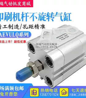 FESTO型薄型杆不旋转气缸ADVULQ AEVULQ-32-15-25-A-P-A 157090